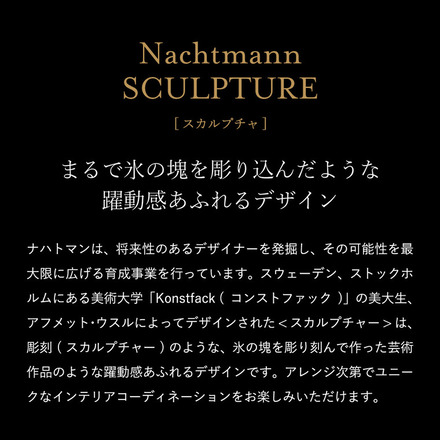 ナハトマン スカルプチャー タンブラー(2個入)ギフトボックス入 101968G2 食洗機対応