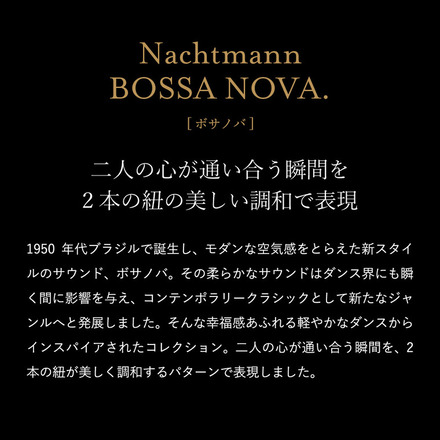 ナハトマン ボサノバ バリューパックボウル&プレート(ボウル2個+プレート1枚入) 90026 食洗機対応