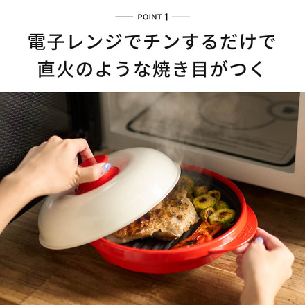 レンジメートプロ RANGEMATE PRO 電子レンジ専用調理器 RMP-10-KR レッド