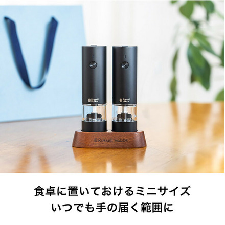 ラッセルホブス Russell Hobbs 電動ミル ソルト＆ペッパー ミニ 2本セット ブラック 7942JP-BK