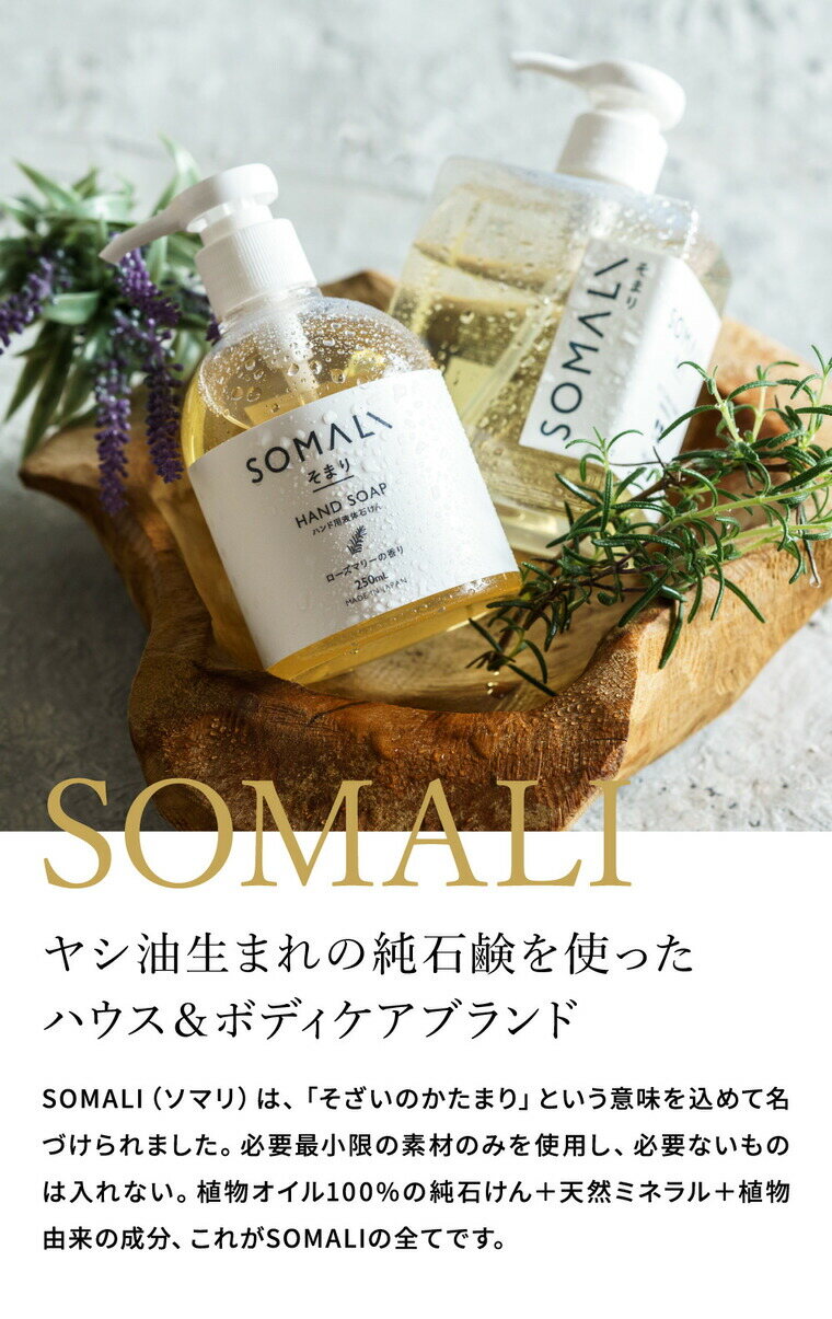 木村石鹸 SOMALI ギフトセットL 台所きらきら3点セット