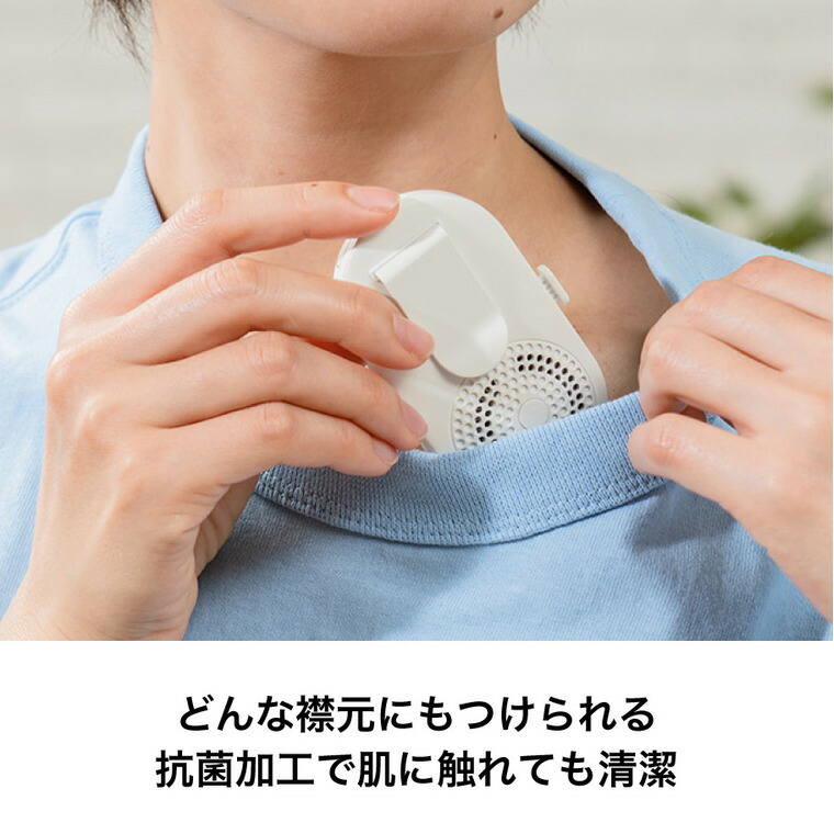 襟エアーファン PR-F092 ライフオンプロダクツ ストラップ付き USB充電