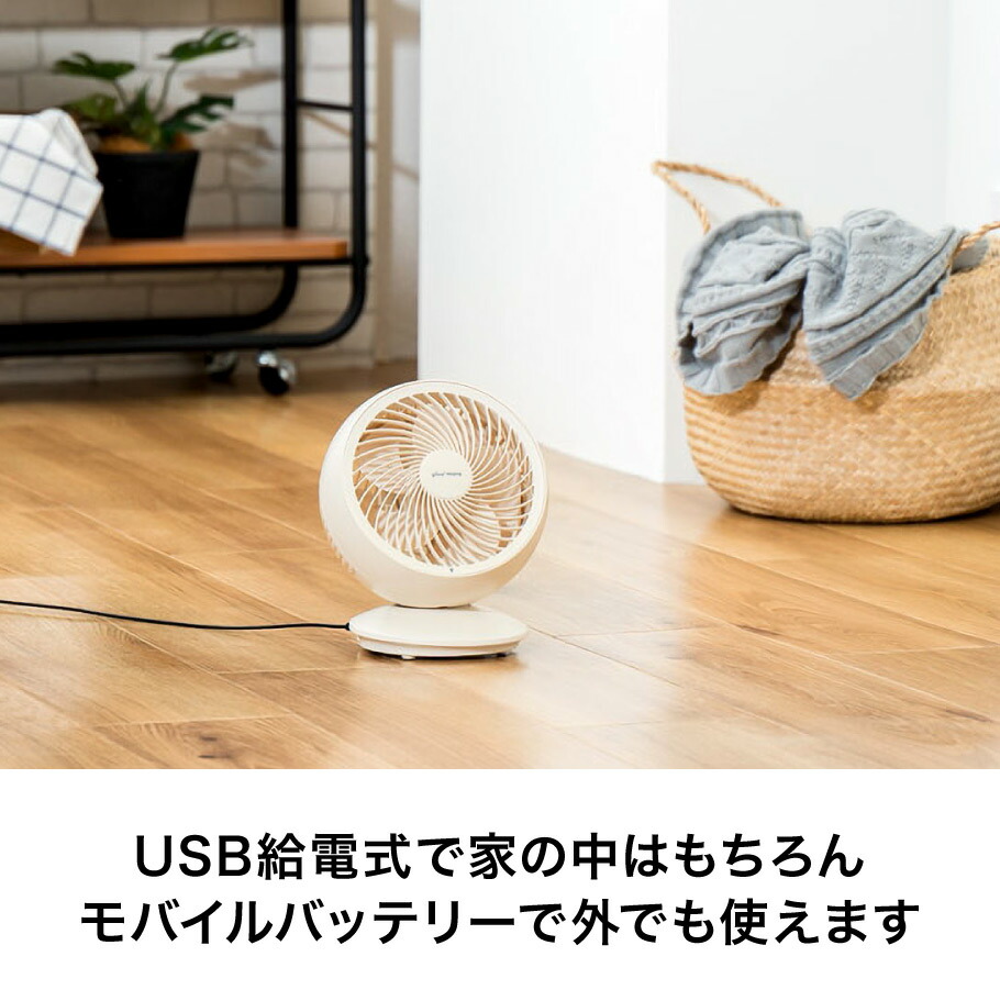 USBコンパクトサーキュレーター ダークグレー MO-F019 USB給電式 ライフオンプロダクツ