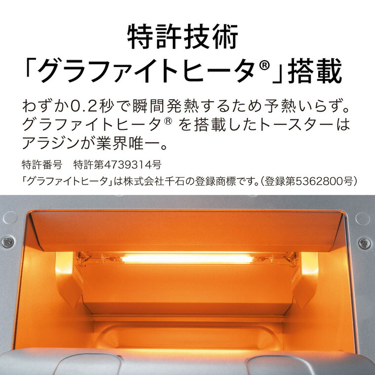 アラジン トースター グラファイトトースター 1枚焼き ホワイト CAT-G8A
