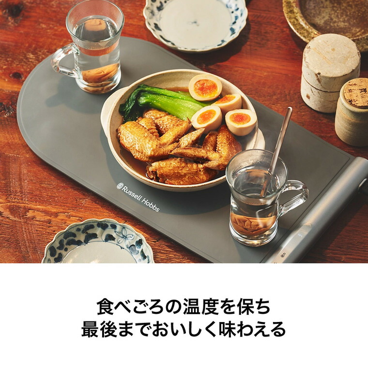 ラッセルホブス Russell Hobbs フードウォーマーパッド 3300JP / 卓上 電気保温プレート