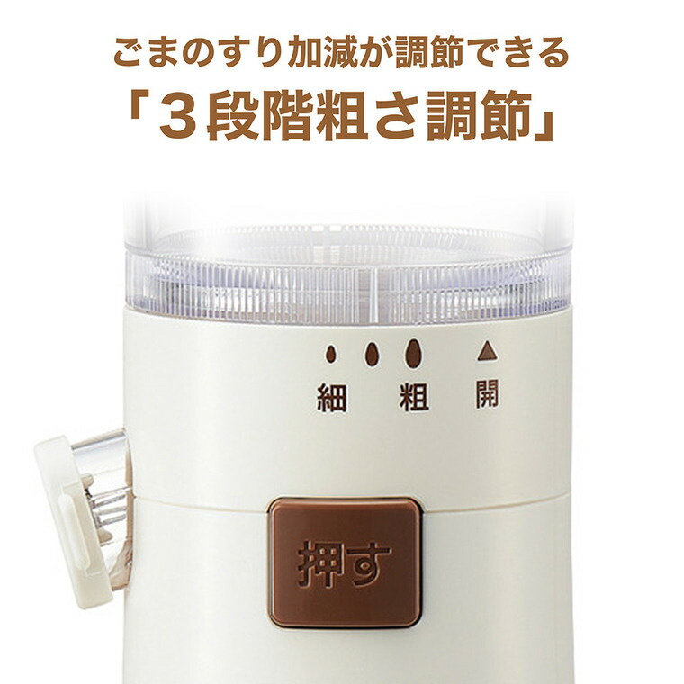 象印 乾電池式ごますり器 CB-BA10 ホワイト / 3段階粗さ調節 電動 ごまミル お手入れブラシ付き