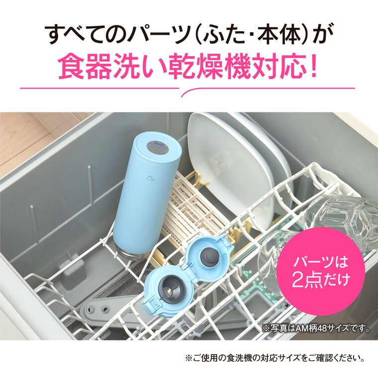 象印 ステンレスマグ SU-BA36 360ml / 0.36L 水筒 マグボトル ワンタッチオープン シームレスせん 食洗機対応 / ソフトグレージュ