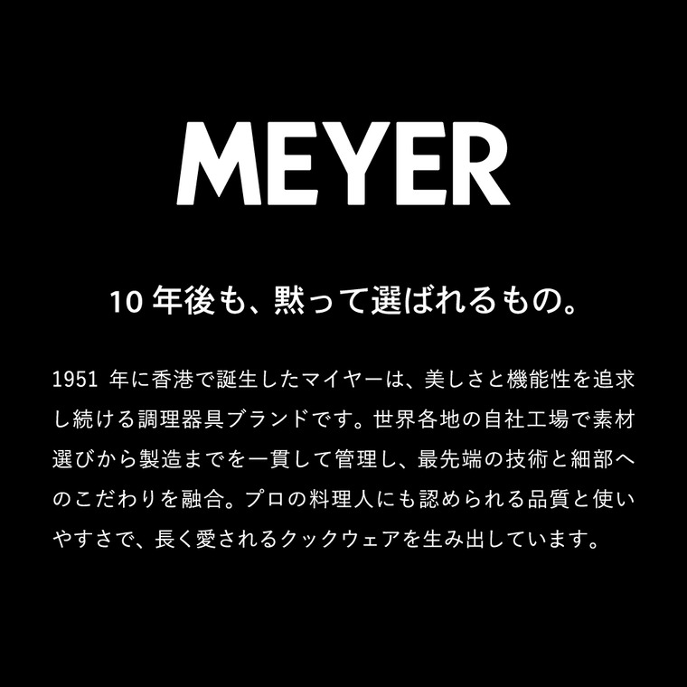 マイヤー MEYER ミッドナイト 片手鍋 16cm MNH-S16 IH対応 ガス火対応