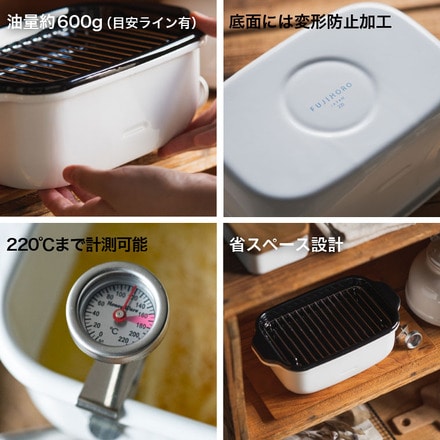 富士ホーロー 角型 天ぷら鍋 IH対応 温度計付き TP-20K-W