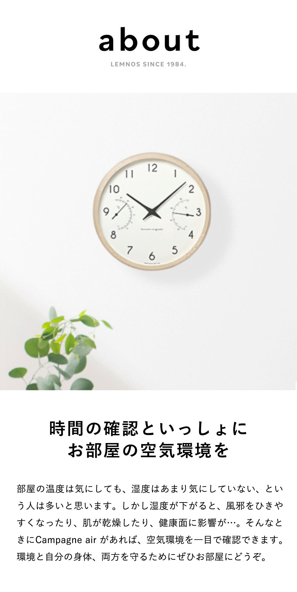 タカタレムノス Lemnos レムノス カンパーニュ エール Campagne air 温湿計付き 掛け時計 ブラウン PC17-05-BW