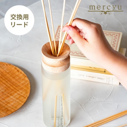 mercyu リードディフューザー 交換用 リード ラタン 54cm 10本入 MRUS-RRTN