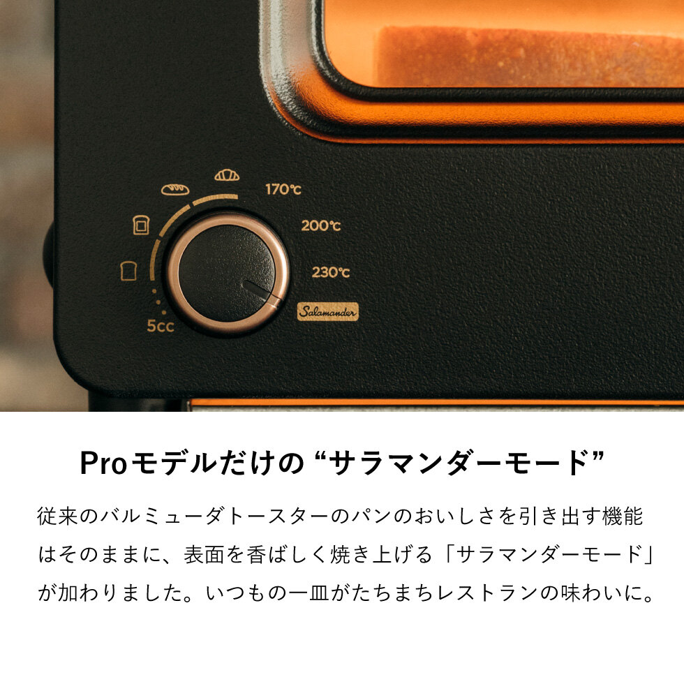 バルミューダ ザ・トースター プロ BALMUDA The Toaster Pro サラマンダー機能付きスチームトースター 正規販売店 K05A-SE
