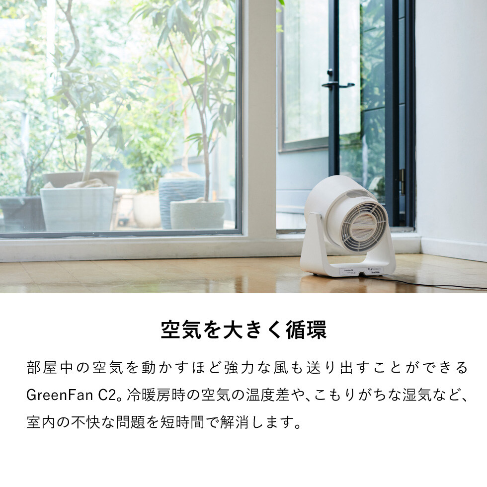 バルミューダ グリーンファン シーツー BALMUDA GreenFan C2 ポータブルサーキュレーター 正規販売店 A02A-WK