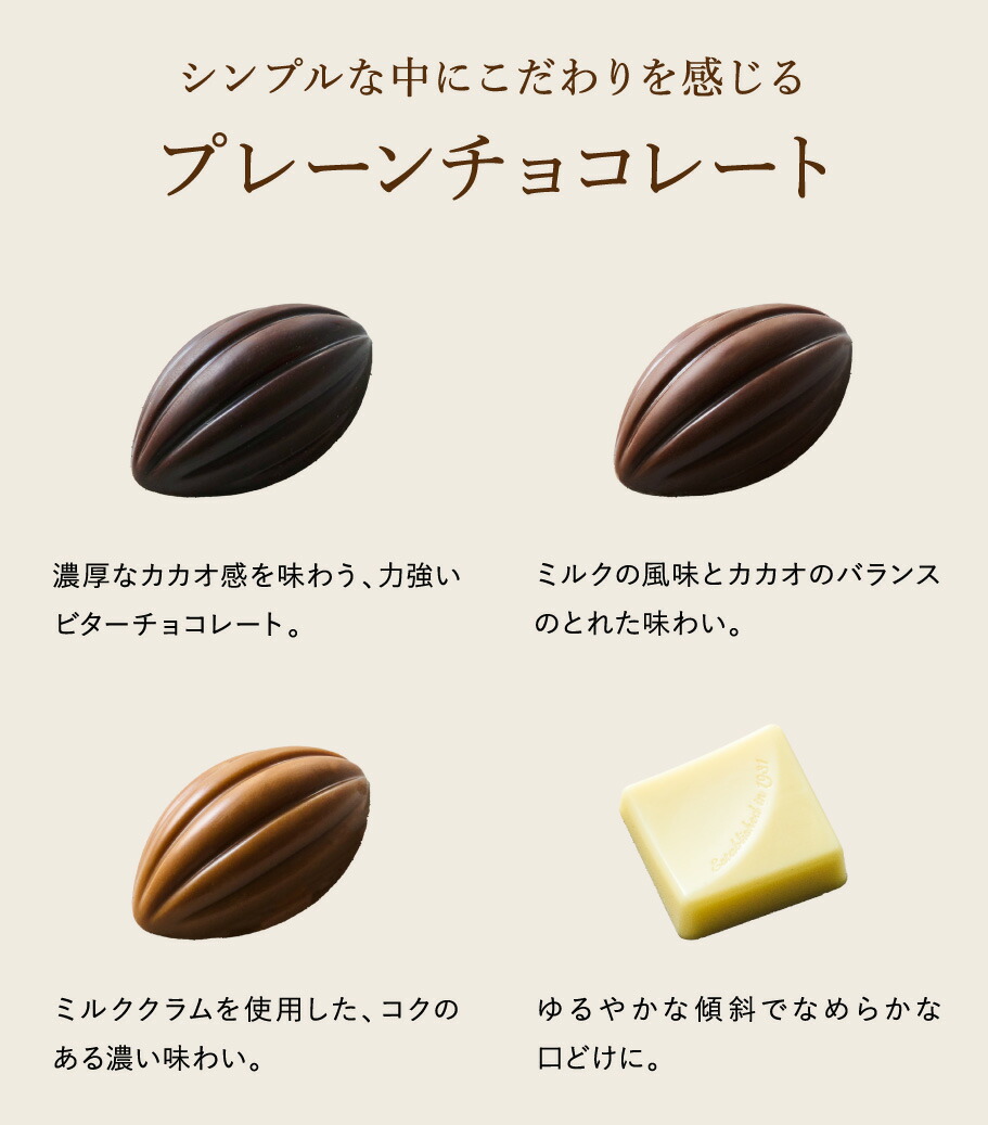 モロゾフ フェイバリット 14個 C-26 BN チョコレート