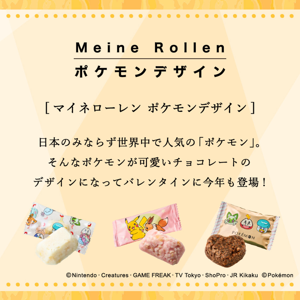 スイーツキャニスター缶（ ポケモン ） ポケットモンスター C-26 SF