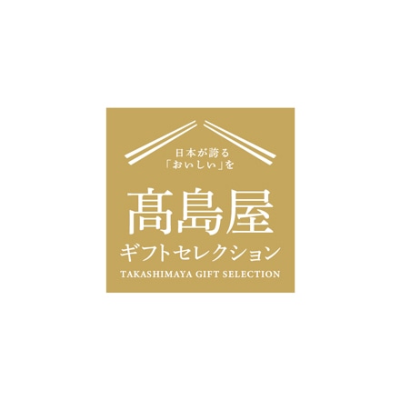 高島屋 法人事業部 セレクト 広島県漁業協同組合連合会 かきフライ メーカー直送