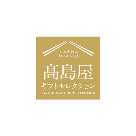 高島屋 法人事業部 セレクト 赤城屋 上州牛ローストビーフ 300g