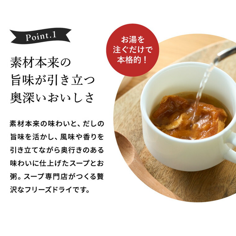 お中元 夏ギフト 高島屋 法人事業部 セレクト スープストックトーキョー スープとOkayuの8種セット8個入