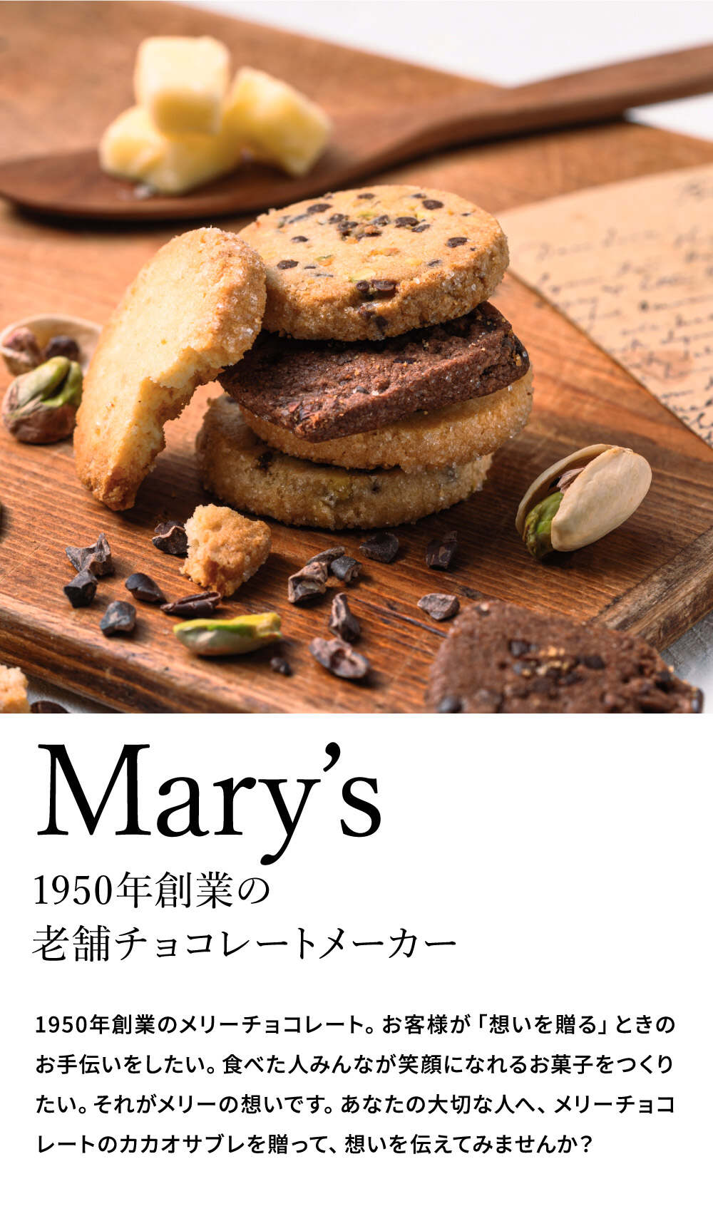 高島屋 法人事業部 セレクト メリーチョコレート カカオサブレアソート 28枚 CSA-N