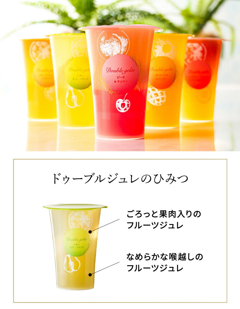 高島屋 法人事業部 セレクト ゼリー ギフト ヨックモック ドゥーブルジュレ 8個入