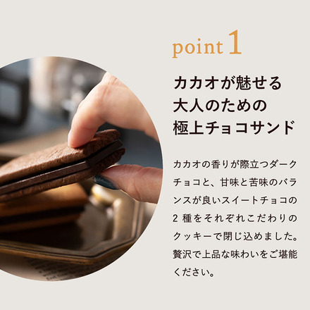 中山製菓 チョコレートサンドクッキー 3個 RWSC-3
