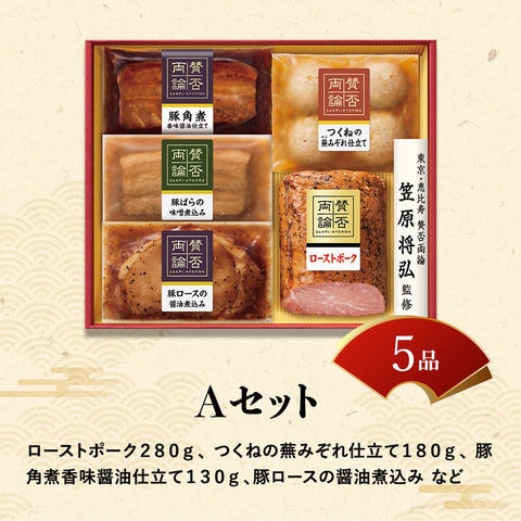 冷凍おせち 2～3人前 賛否両論 至福の和食おせち用Aセット SWO50 (O) 和風 【販売期間：2024年12月10日まで】