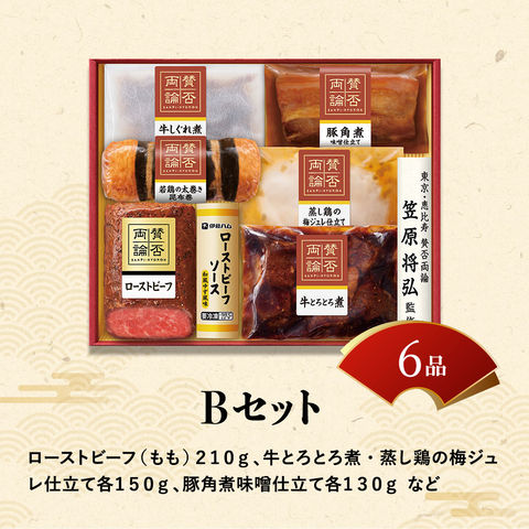 冷凍おせち 2～3人前 賛否両論 至福の和食おせち用Bセット SWO80 (O) 和風 【販売期間：2024年12月10日まで】