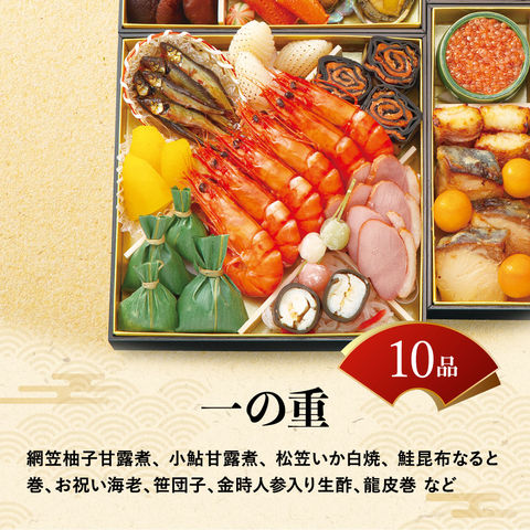 冷凍おせち 5～6人前 京菜味のむら「朱雀」四段重 和風 【販売期間：2024年12月10日まで】