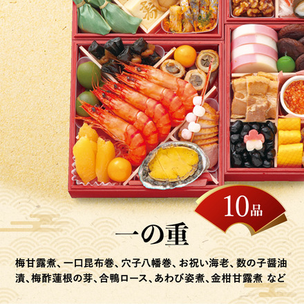 冷凍おせち 4～5人前 京菜味のむら「雅」四段重 和風 【販売期間：2024年12月10日まで】