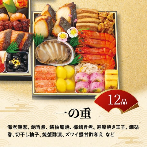 冷凍おせち 4人前 京・料亭わらびの里 和洋料亭おせち三段重 和洋MIX 【販売期間：2024年12月10日まで】