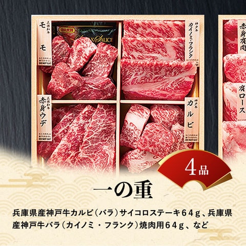 冷凍おせち 1～2人前 おせち和牛食べ比べセット(計440g) 和風 【販売期間：2024年12月10日まで】