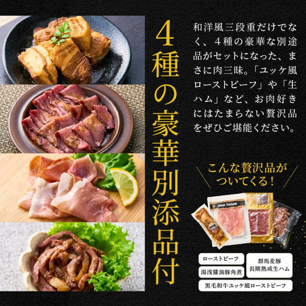 冷凍おせち 3人前 板前魂の肉三昧おせち 和洋おせち 三段重 和洋MIX 2024年12月28日にお届け 【販売期間：2024年12月10日まで】