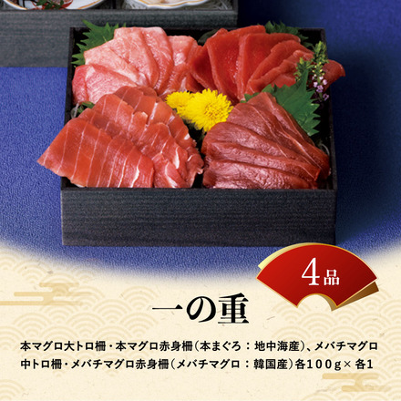 冷凍おせち 3～4人前 雫監修 天然マグロのお刺身 海鮮おせち 二段重 和風 【販売期間：2024年12月10日まで】