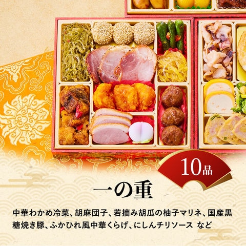 冷凍おせち 3人前 板前魂の祝寿 和洋中おせち 三段重 和洋中 2024年12月28日にお届け 【販売期間：2024年12月10日まで】