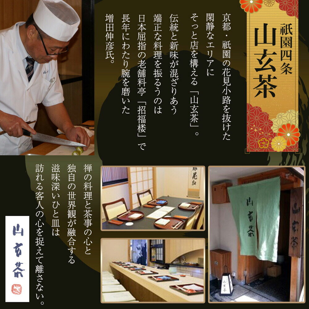 おせち 2027 京都３名店監修おせち 和洋おせち 「たつみ」 三段重（約3人前 53品）（お届け日12/29）メーカー直送 冷凍便