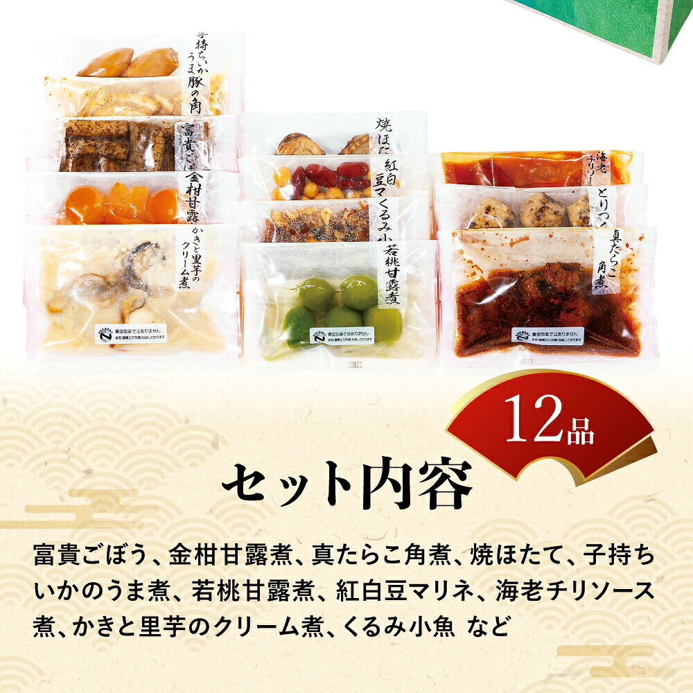 常温おせち 約2人前～3人前 12品 和風おせちセット鷲羽 12品 和風 【販売終了日：2026月12月10日】 常温便 メーカー直送