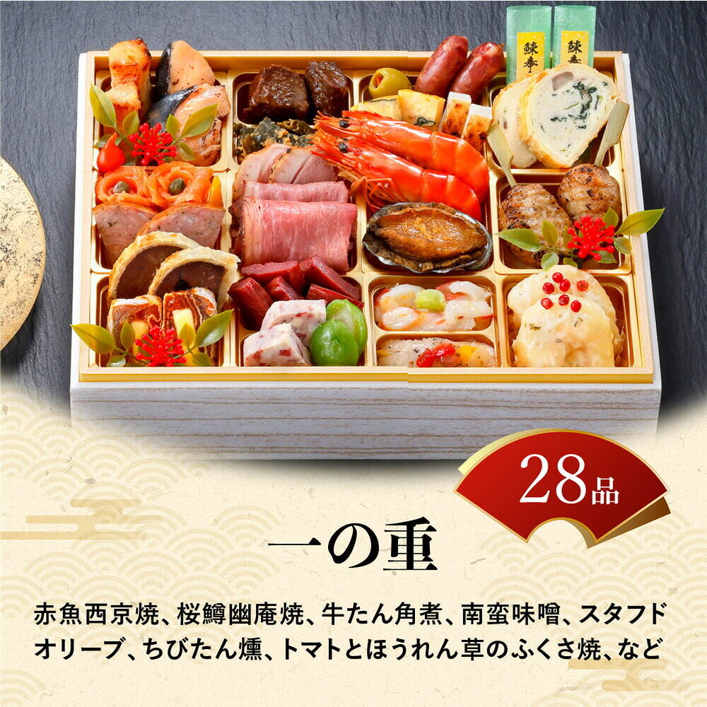 冷凍おせち 約2人前～3人前 利久 和洋おせち 一段重 和風 洋風 【販売終了日：2026月12月10日】 冷凍便 メーカー直送