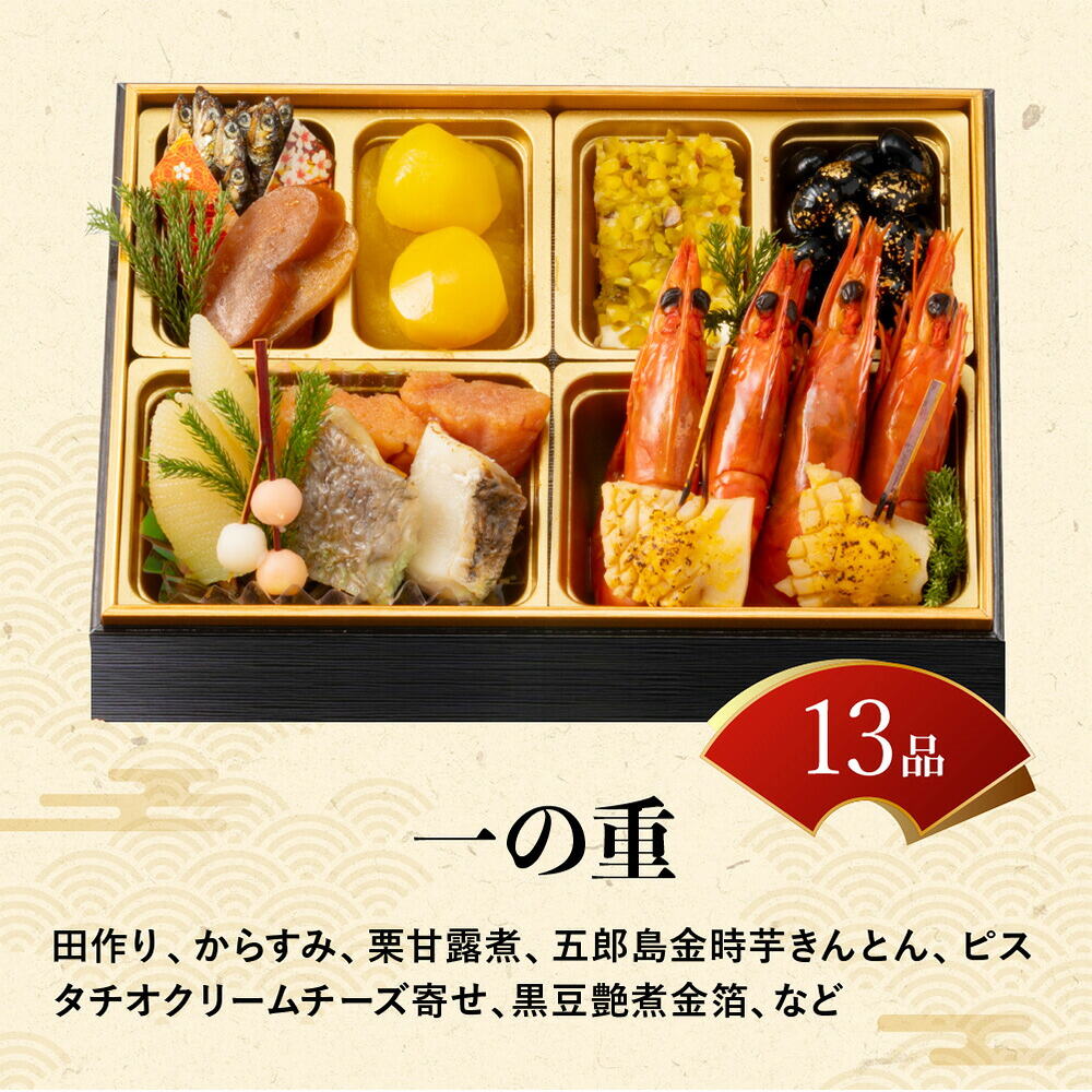 冷凍おせち 約3人前～4人前 41品 加賀屋 和風おせち 41品 3段 和風 【販売終了日：2026月12月10日】 冷凍便 メーカー直送