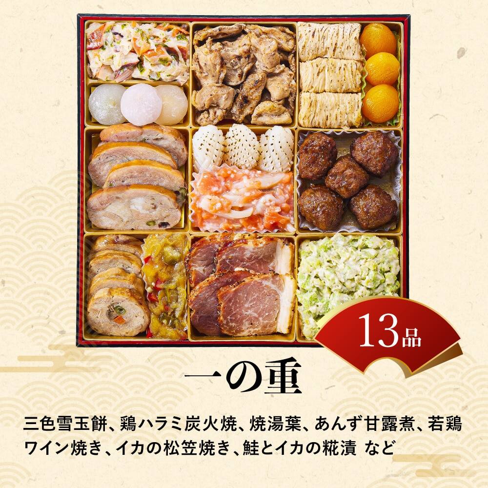 冷凍おせち 約5人前 43品 板前魂の極笑顔 おせち 特大8.5寸 三段重 和風 洋風 【販売終了日：2026月12月10日】 冷凍便 メーカー直送