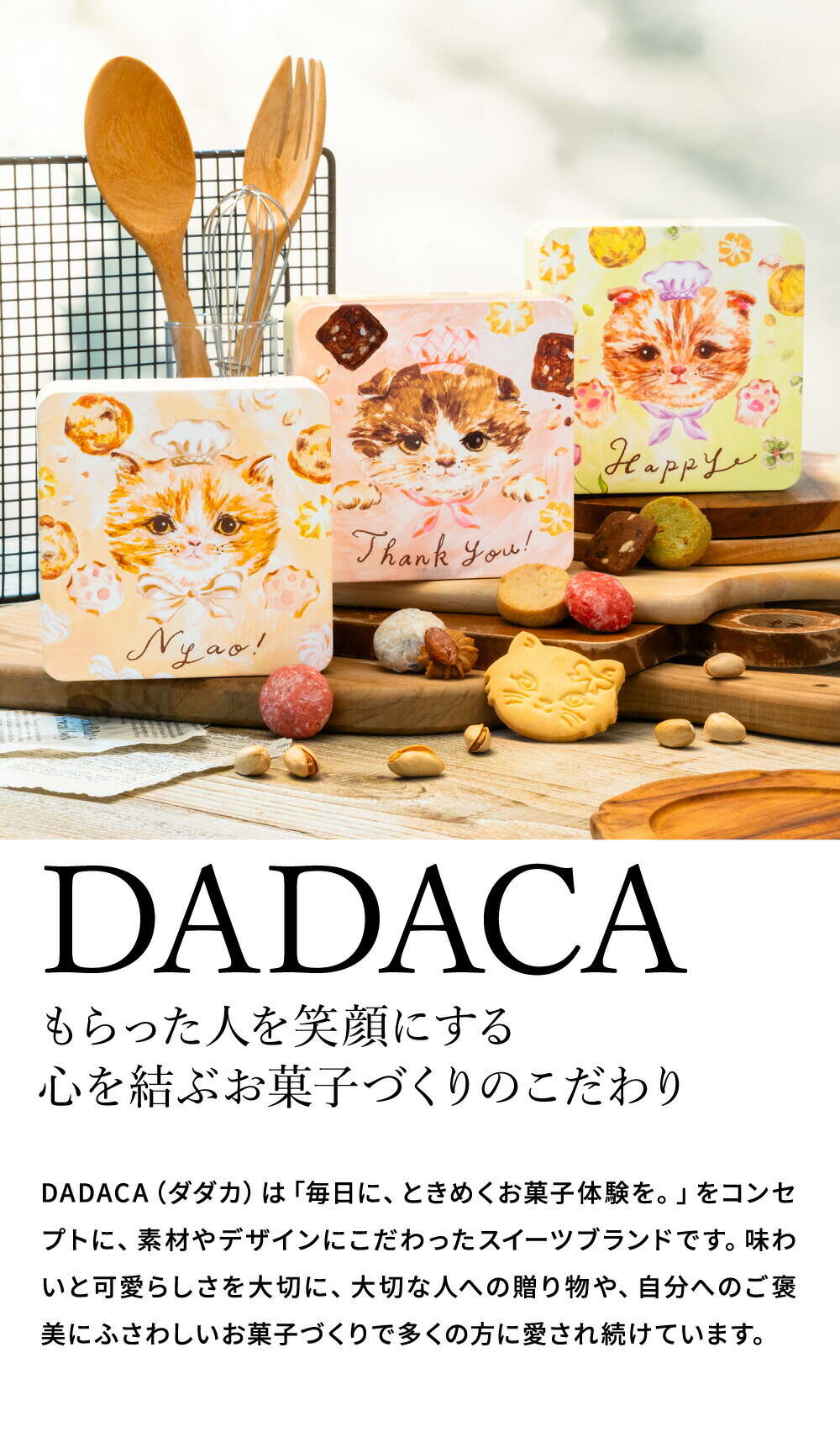 こねこのこねこねクッキー缶 Happy