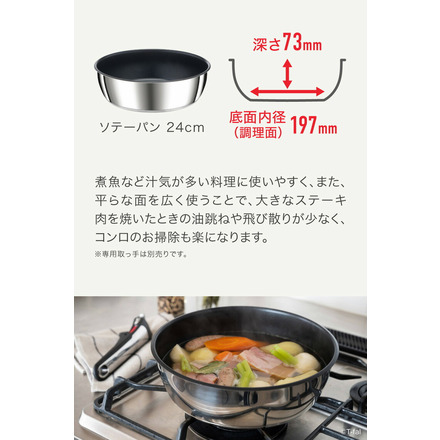 ティファール T-fal インジニオ・ネオ IHステンレス・アンリミテッド ソテーパン 24cm L97135 IH対応 ガス火対応