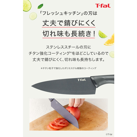 ティファール T-fal キッチンツール フレッシュキッチン シェフナイフ 20cm K13432