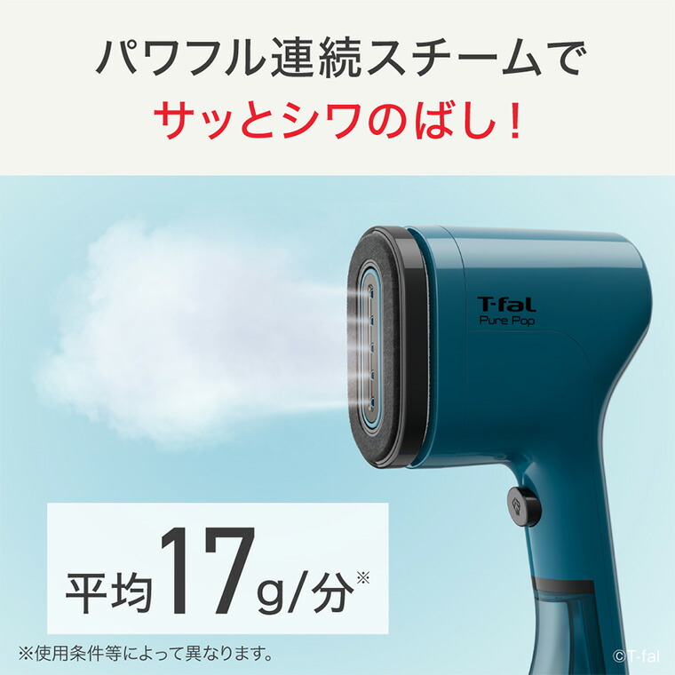 ティファール T-fal 衣類スチーマー スチームアイロン ピュアポップ DT2024J0