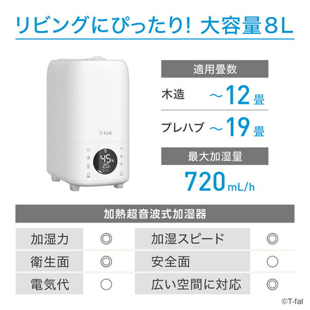 ティファール T-fal 加熱超音波式加湿器 スチーム アンド ミストL 8L HD6080J0