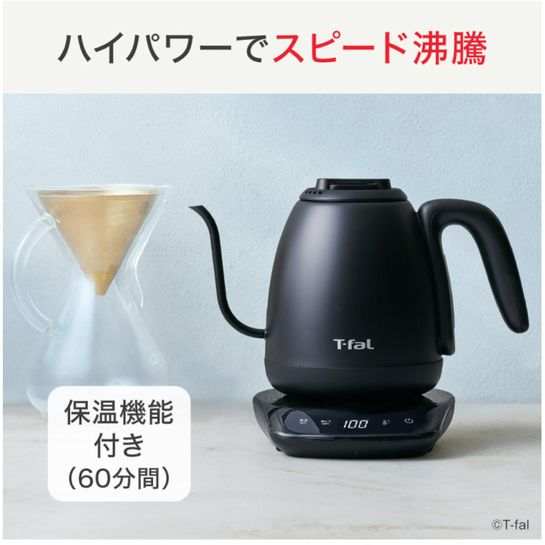 ティファール T-fal 電気ケトル カフェ ロック コントロール 0.8L KO9208JP