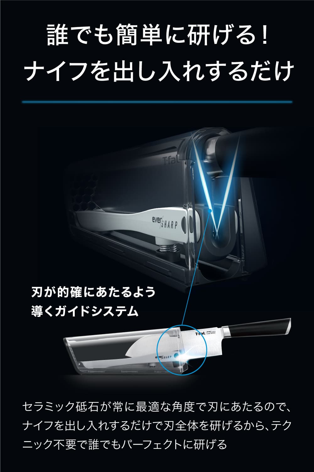 ティファール T-fal エバーシャープ 三徳ナイフ 16.5cm K255S2