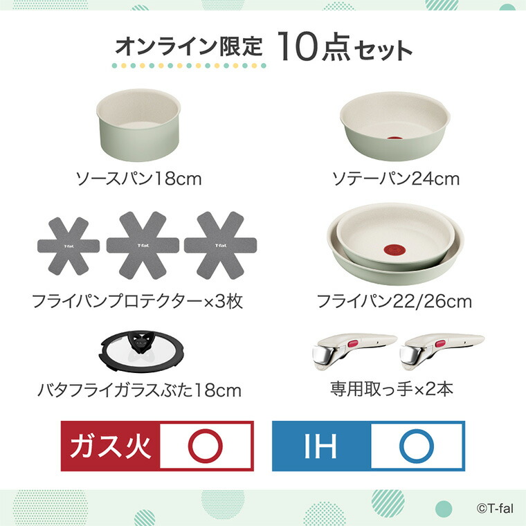 ティファール T-fal インジニオ・ネオ IHパレット アミ セット10 ベージュ L834SA L835SA / 10点セット IH対応 ガス火対応