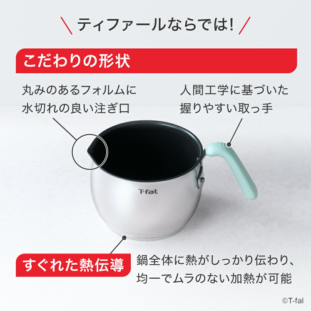 T-fal オプティスペースIH ステンレス マルチポット G79017 G79117 16cm IH対応 ガス火対応 / ユーカリグリーン