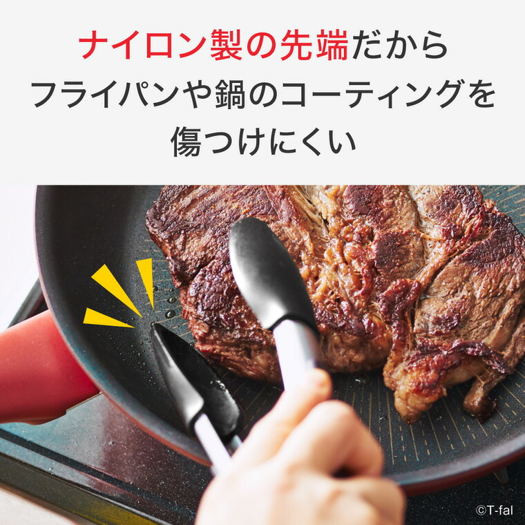 ティファール T-fal キッチンツール インジニオ＋ スマートトング K19320 / 食洗機対応 耐久性 耐熱 コンパクト収納