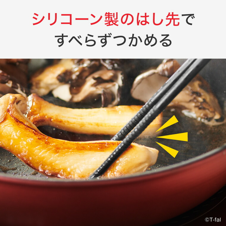 ティファール T-fal キッチンツール インジニオ＋ 菜ばし K19340 / 食洗機対応 耐久性 耐熱 収納ケース付き 箸置き 先端 シリコン